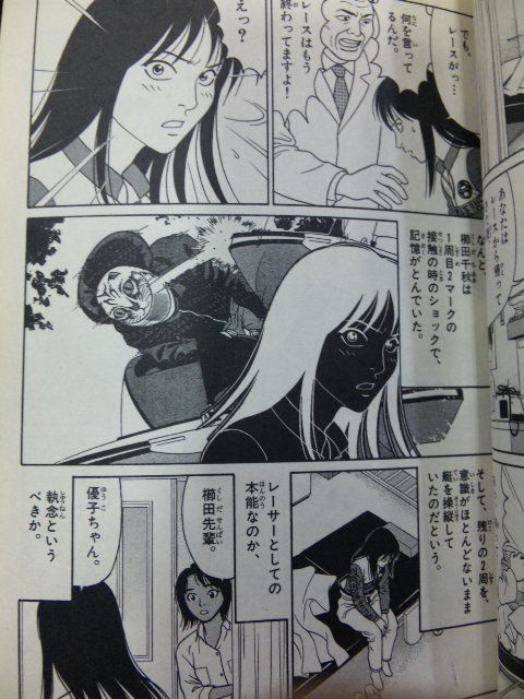 モンキーターン原作サイド 終盤 １ 裏ブログ Urataidou部