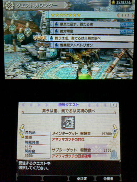 Mhx 集会所クエスト 7 舞うは嵐 奏でるは災禍の調べ 裏ブログ Urataidou部 Mhx 集会所クエスト 7 舞うは嵐 奏でるは災禍の調べ 裏ブログ Urataidou部