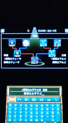 3ds Dqmテリワン3d プレイ日記 その36 名をうばわれし王 魔戦士ルギウス 魔戦士メイザー の配合 裏ブログ Urataidou部