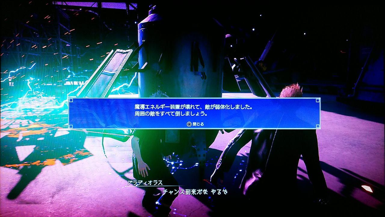 PS4】FF15 プレイ日記6 奮起 : 裏ブログ－URATAIDOU部