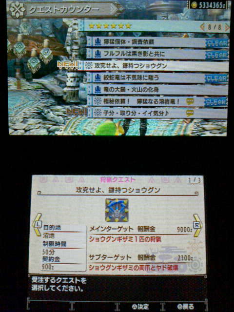 Mhx 集会所クエスト 6 攻究せよ 鎌持つショウグン 裏ブログ Urataidou部 Mhx 集会所クエスト 6 攻究せよ 鎌持つショウグン 裏ブログ Urataidou部