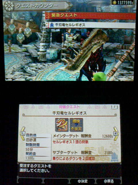 Mhx 装備作り セルレギオス防具一式 上位 裏ブログ Urataidou部 Mhx 装備作り セルレギオス防具一式 上位 裏ブログ Urataidou部
