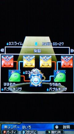 Dqmj2p プレイ日記 その44 メタルカイザー グランスライム ゴールデンスライム スライムマデュラ ダイヤモンドスライム はぐれメタルキングの 配合 裏ブログ Urataidou部 Dqmj2p プレイ日記 その44 メタルカイザー グランスライム ゴールデンスライム スライムマデュラ ダイヤモンドスライム はぐれメタルキングの 配合 裏ブログ Urataidou部