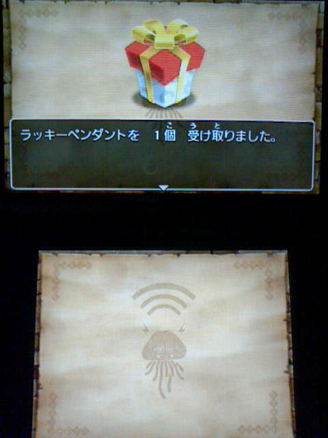 3ds ドラクエ8 プレイ日記41 ラッキーペンダント セブンネット先行入手 裏ブログ Urataidou部 3ds ドラクエ8 プレイ日記41 ラッキーペンダント セブンネット先行入手 裏ブログ Urataidou部