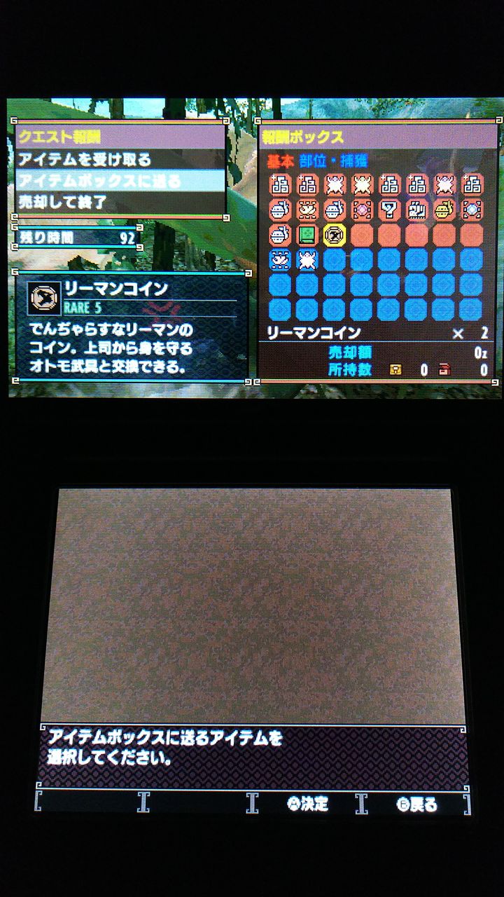 MHXX】イベントクエスト コロコロ・キケンな屁をこく獣 : 裏ブログ－URATAIDOU部