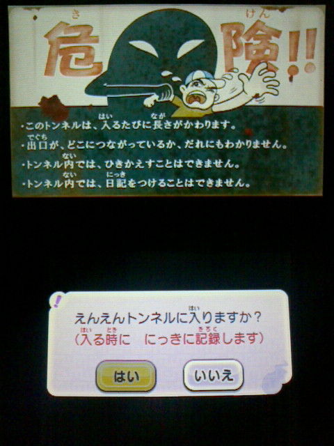 3ds 妖怪ウォッチ2 元祖 本家 プレイ日記 その45 えんえんトンネル 裏ブログ Urataidou部 3ds 妖怪ウォッチ2 元祖 本家 プレイ日記 その45 えんえんトンネル 裏ブログ Urataidou部