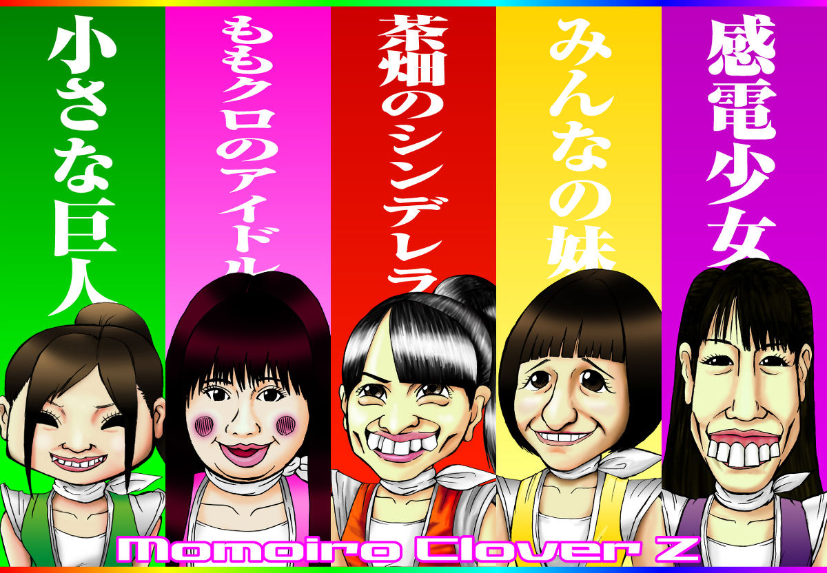 アイドル似顔絵集 漫画家浦田カズヒロのブログじゃないんだよ アイドル似顔絵集 漫画家浦田カズヒロのブログじゃないんだよ
