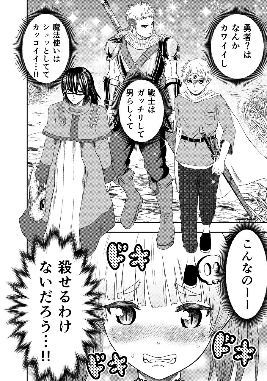 あとで殺るから 試し読み 漫画家浦田カズヒロのブログじゃないんだよ あとで殺るから 試し読み 漫画家浦田カズヒロのブログじゃないんだよ