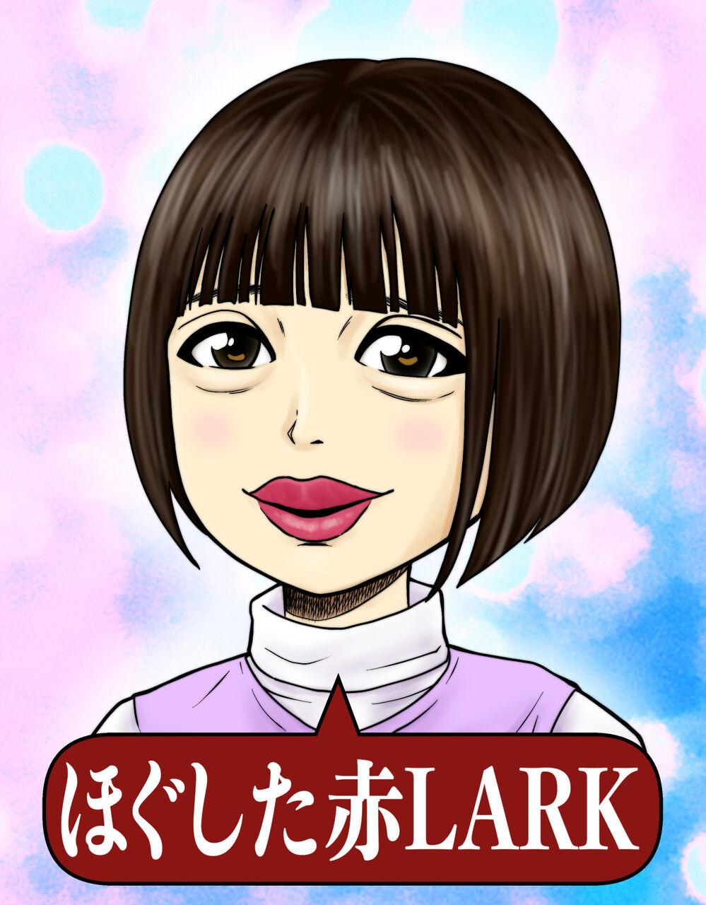 似顔絵 あのちゃん イラスト 漫画家浦田カズヒロのブログじゃないんだよ 似顔絵 あのちゃん イラスト 漫画家浦田カズヒロのブログじゃないんだよ