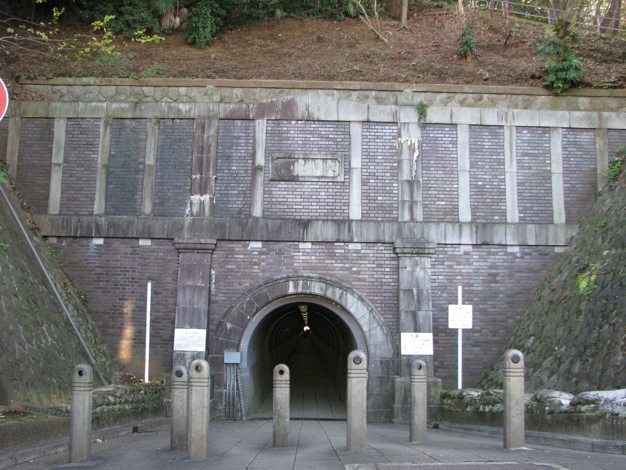 神奈川県横浜市 保土ヶ谷区 大原隧道と東隧道 散歩と旅ときどき温泉 神奈川県横浜市 保土ヶ谷区 大原隧道と東隧道 散歩と旅ときどき温泉