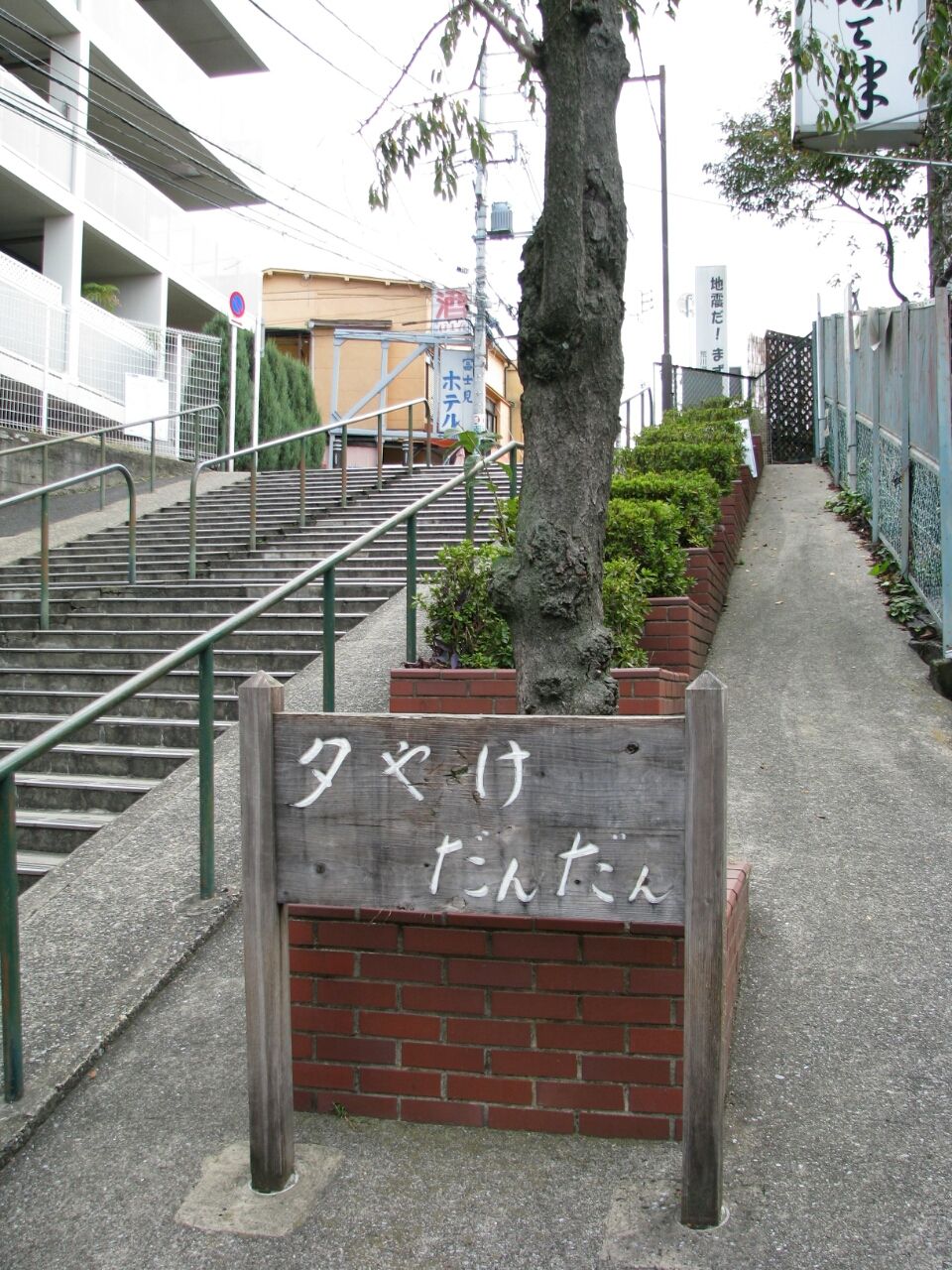 台東区谷中 根津 千駄木 観光地化された下町 散歩と旅ときどき温泉 台東区谷中 根津 千駄木 観光地化された下町 散歩と旅ときどき温泉