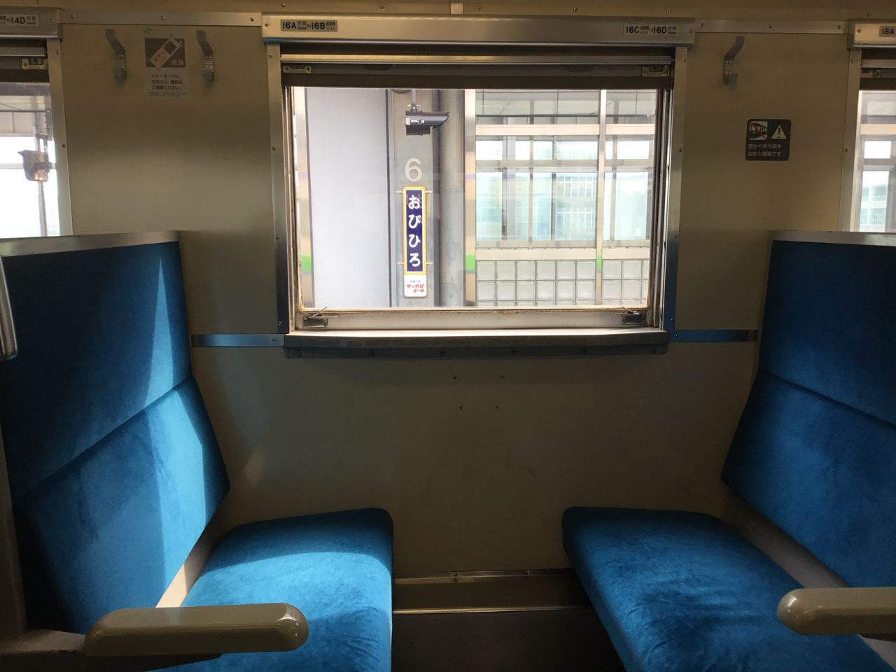 日記 帯広 釧路 久々の汽車旅 散歩と旅ときどき温泉