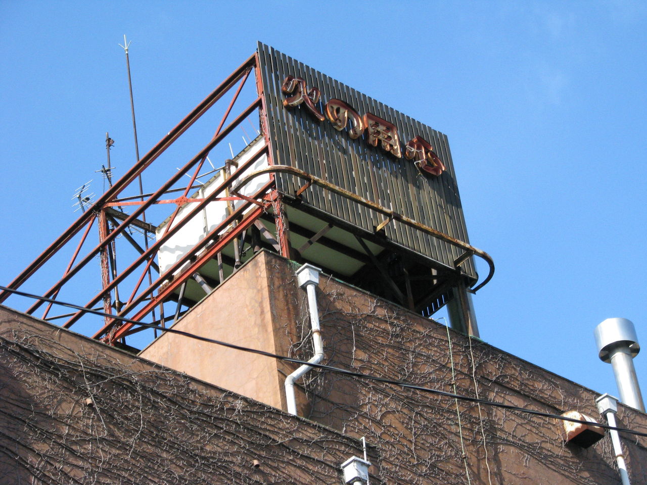 千葉県千葉市 歯抜け歓楽街とコリアタウンの栄町 散歩と旅ときどき温泉