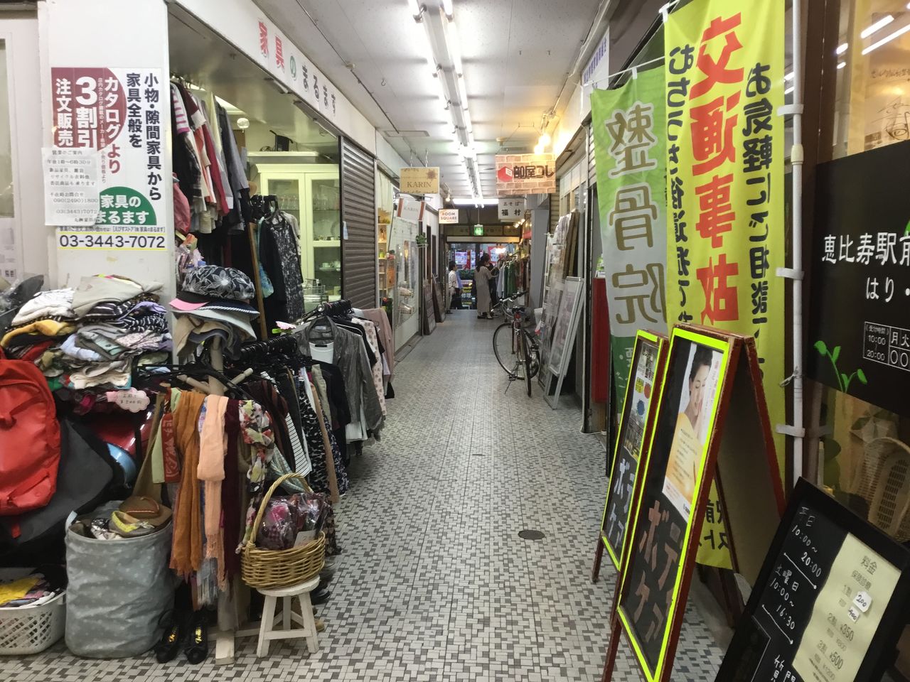 目黒区恵比寿 恵比寿ストアから恵比寿横丁 散歩と旅ときどき温泉 目黒区恵比寿 恵比寿ストアから恵比寿横丁 散歩と旅ときどき温泉
