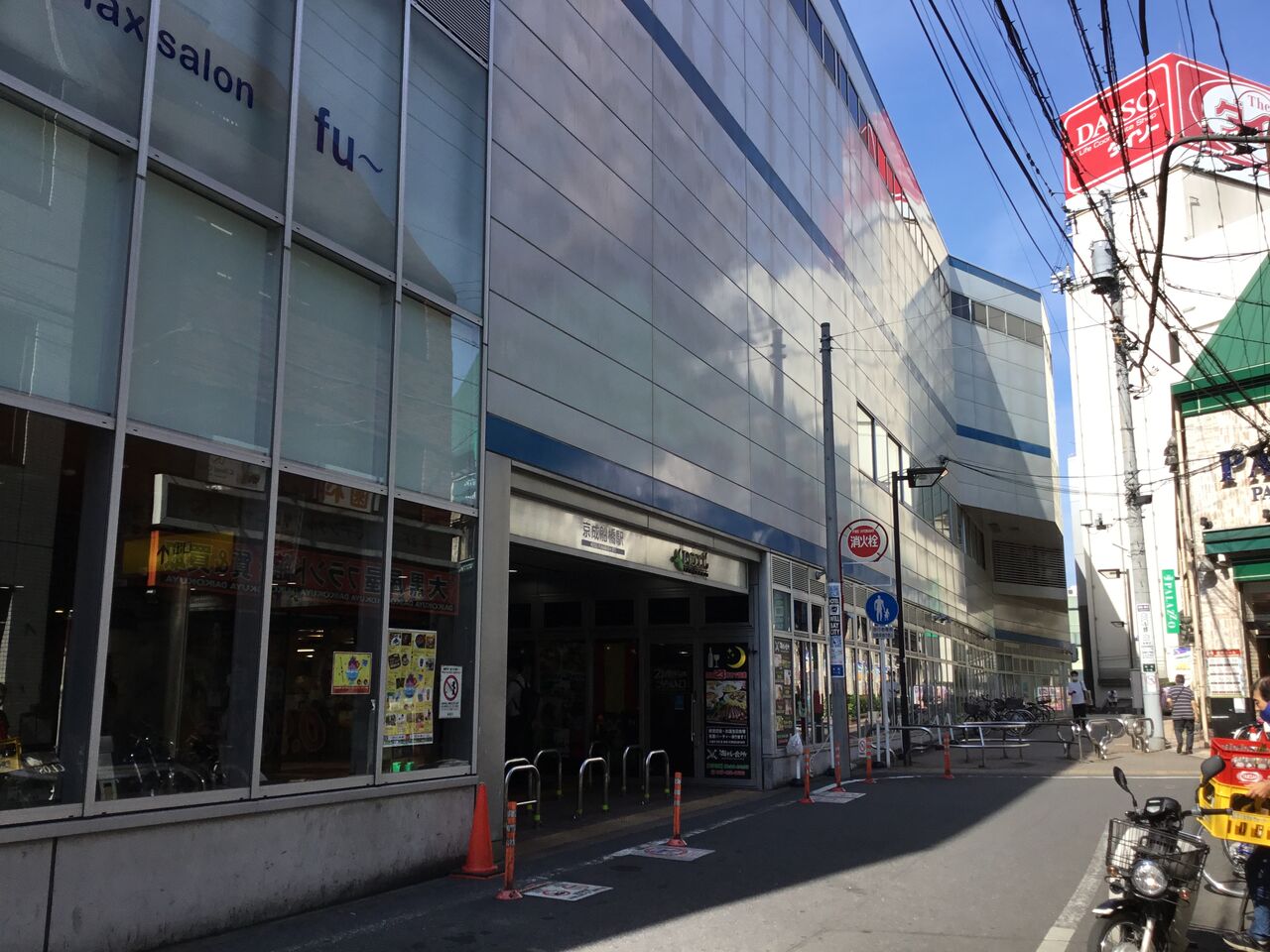 千葉県船橋市、駅周辺の繁華街 散歩と旅ときどき温泉