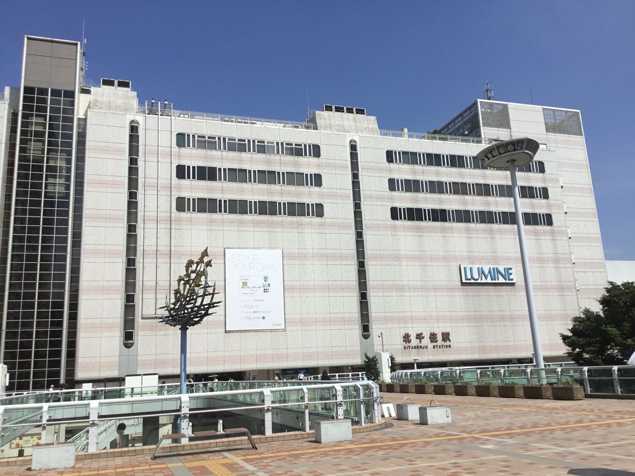 足立区北千住 1 北千住駅周辺探索 散歩と旅ときどき温泉