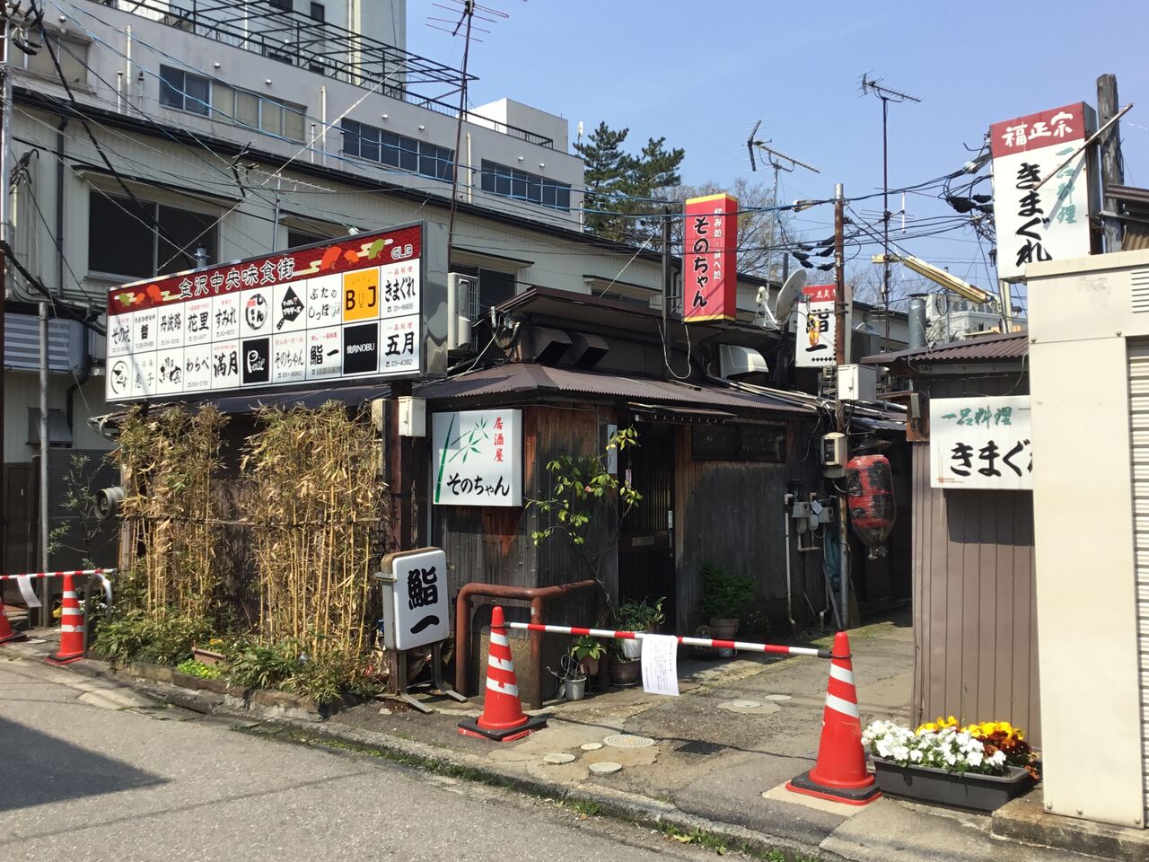 石川県金沢市 新天地と金沢中央味食街 散歩と旅ときどき温泉
