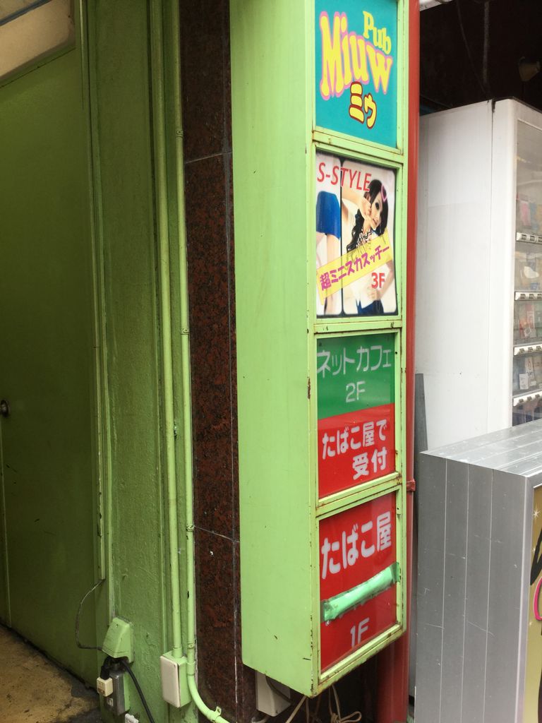 川崎市武蔵小杉 2 再開発前の小杉町3丁目東地区 散歩と旅ときどき温泉