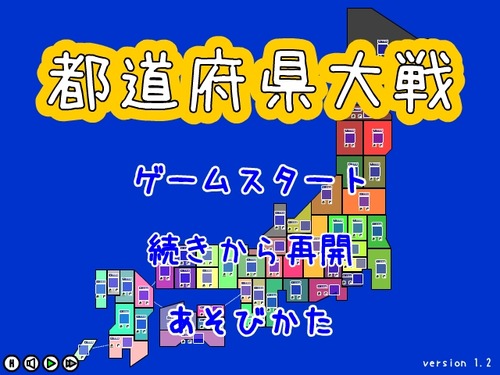 o_TodoufukenTaisen1