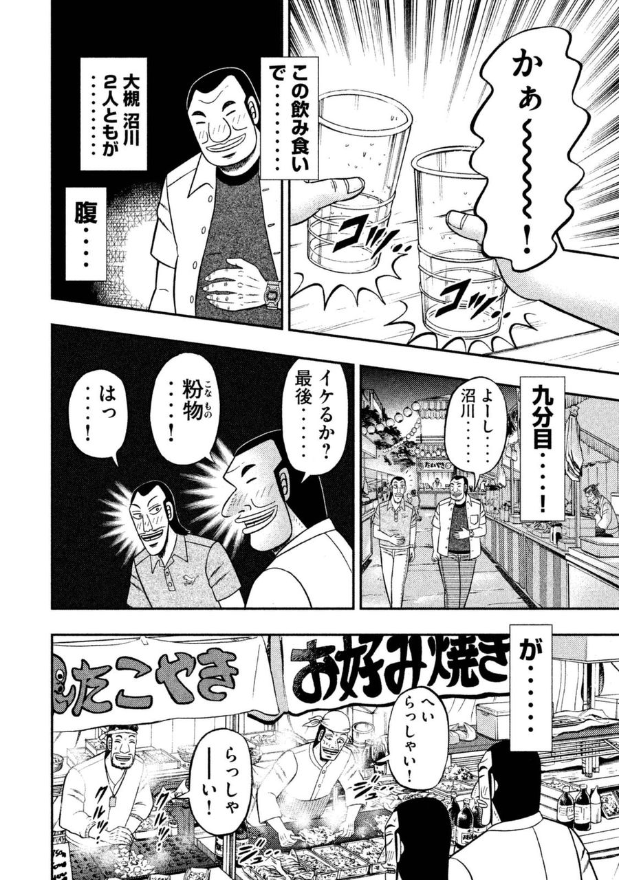 1日外出録ハンチョウって漫画面白いんだけどさwwwwwwww アニメ漫画感想まとめ アニカンvipper 1日外出録ハンチョウって漫画面白いんだけどさwwwwwwww アニメ漫画感想まとめ アニカンvipper