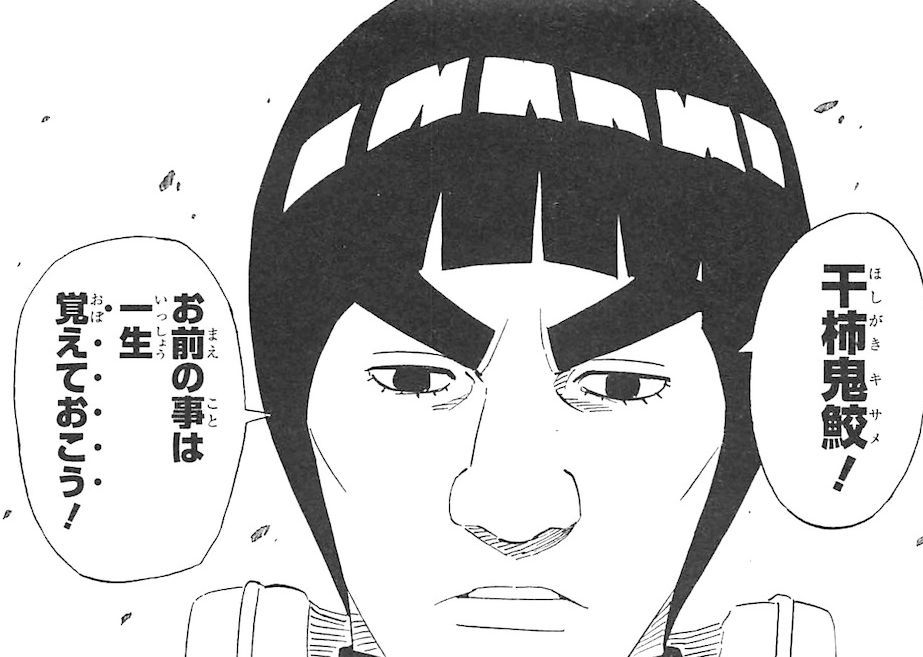 ナルトのガイ先生って六門くらいの時点でカカシより強いよねwwwwwww アニメ漫画感想まとめ アニカンvipper ナルトのガイ先生って六門くらいの時点でカカシより強いよねwwwwwww アニメ漫画感想まとめ アニカンvipper