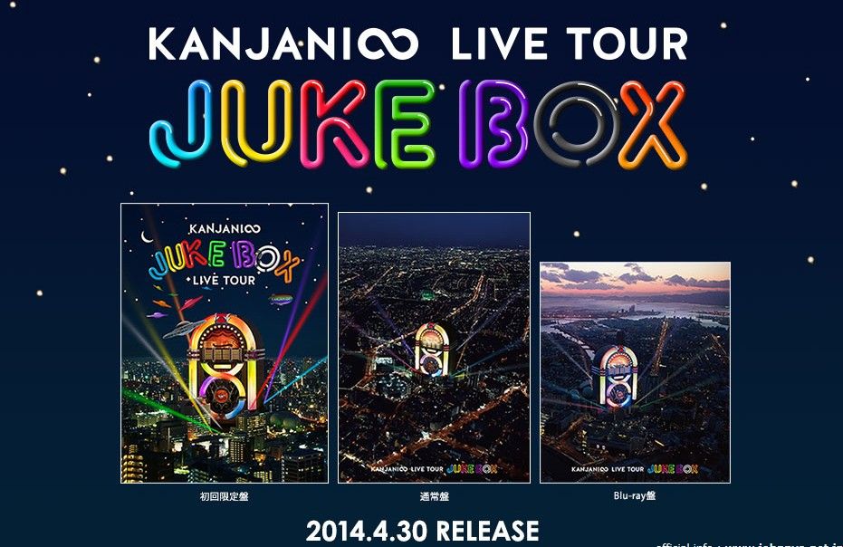 Kanjani Live Tour Juke Box ファンの期待の声 その2 Kanjani Live Tour Juke Box 初回限定盤 予約販売中 Kanjani Live Tour Juke Box ファンの期待の声 その2 Kanjani Live Tour Juke Box 初回限定盤 予約販売中