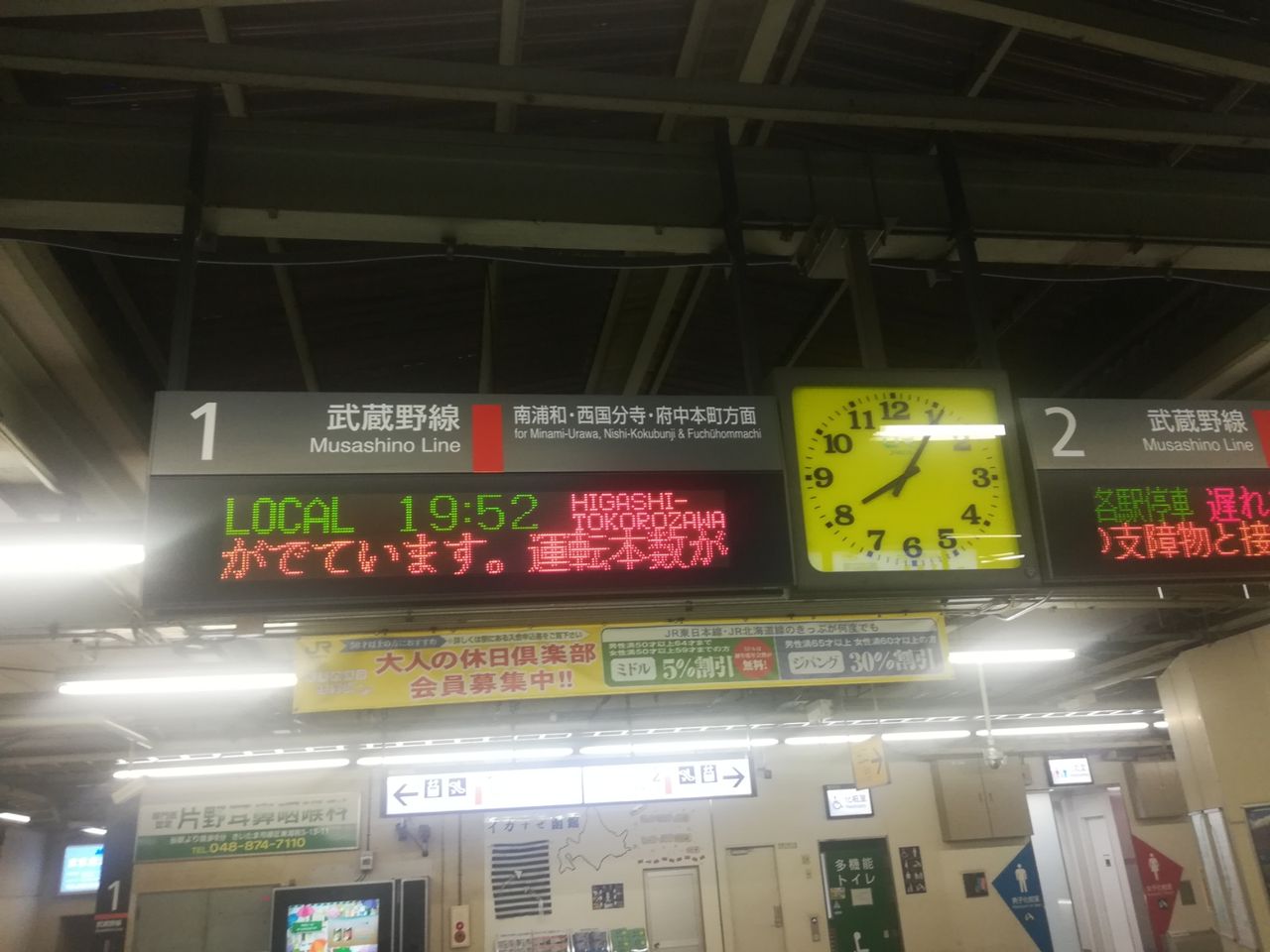 待つか進むか 武蔵野線遅延 浦和宿で猫散歩