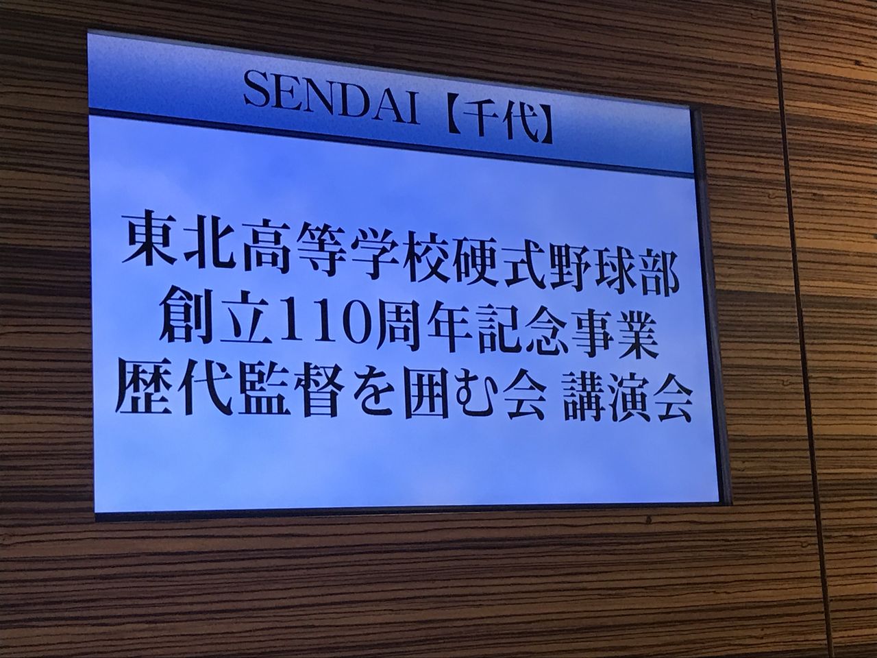 東北高校野球部ob会 浦和ボーイズ通信