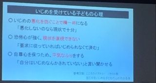 2019.10.30セミナー3