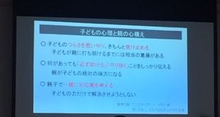 2019.10.30セミナー4