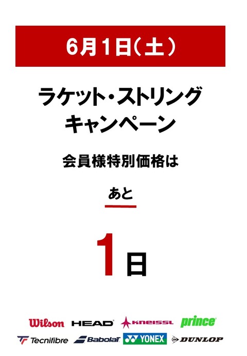 カウントダウンL1