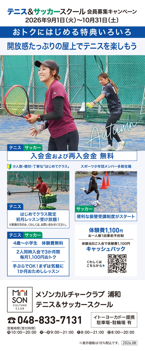 秋キャン縦