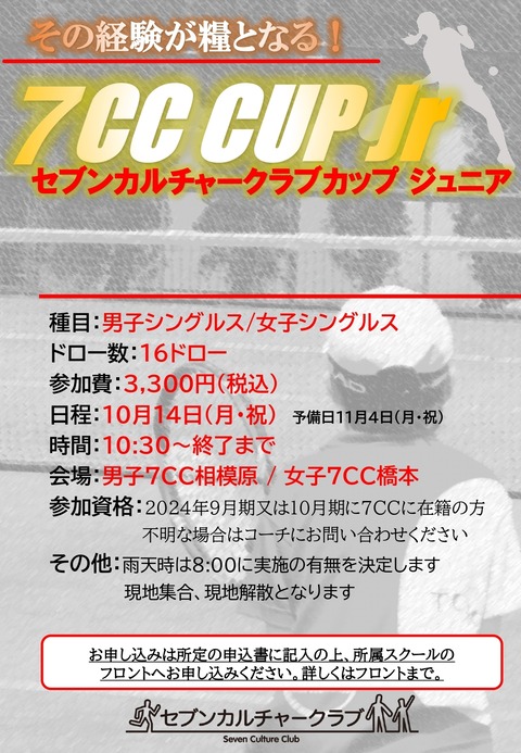 7CC CUPJr2024