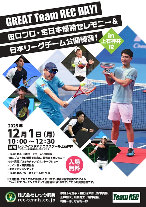 251029_TeamREC_A2pos_page-0001