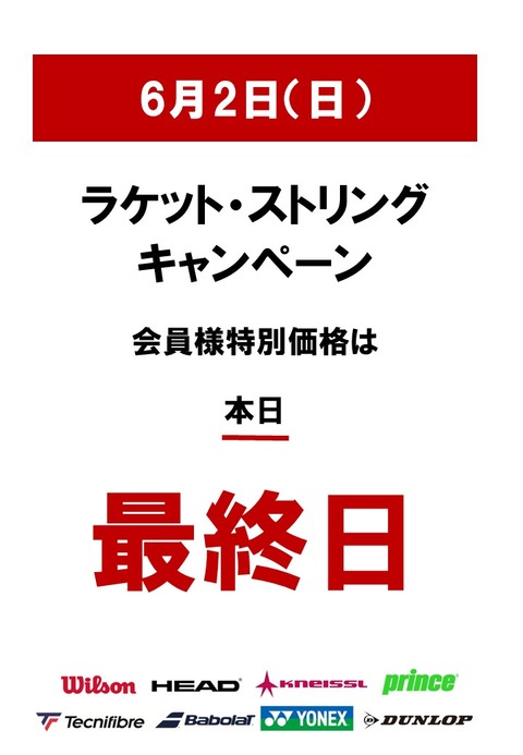 カウントダウンL0