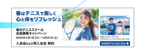 202502bigbnr-tennis-pc