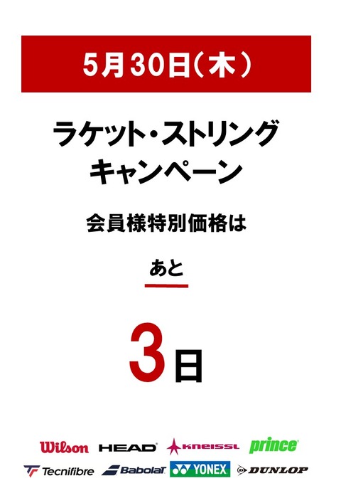 カウントダウンL3