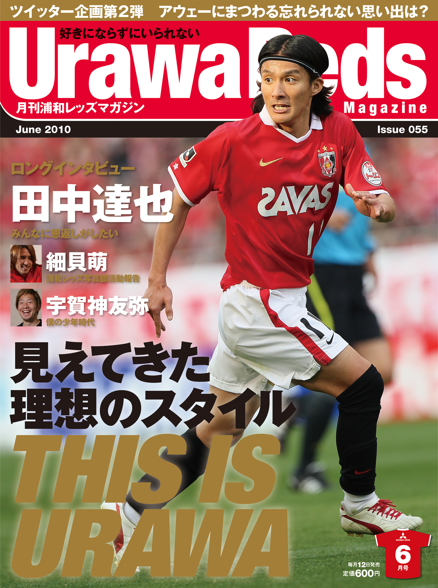Urawa Magazine 浦和マガジン