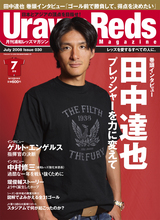 7月号表紙