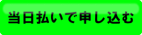 02_toujitsu