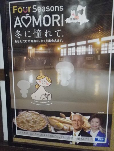 八甲田山