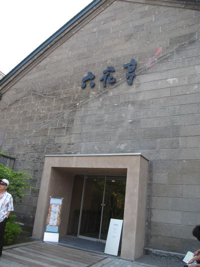 016otaru6 27