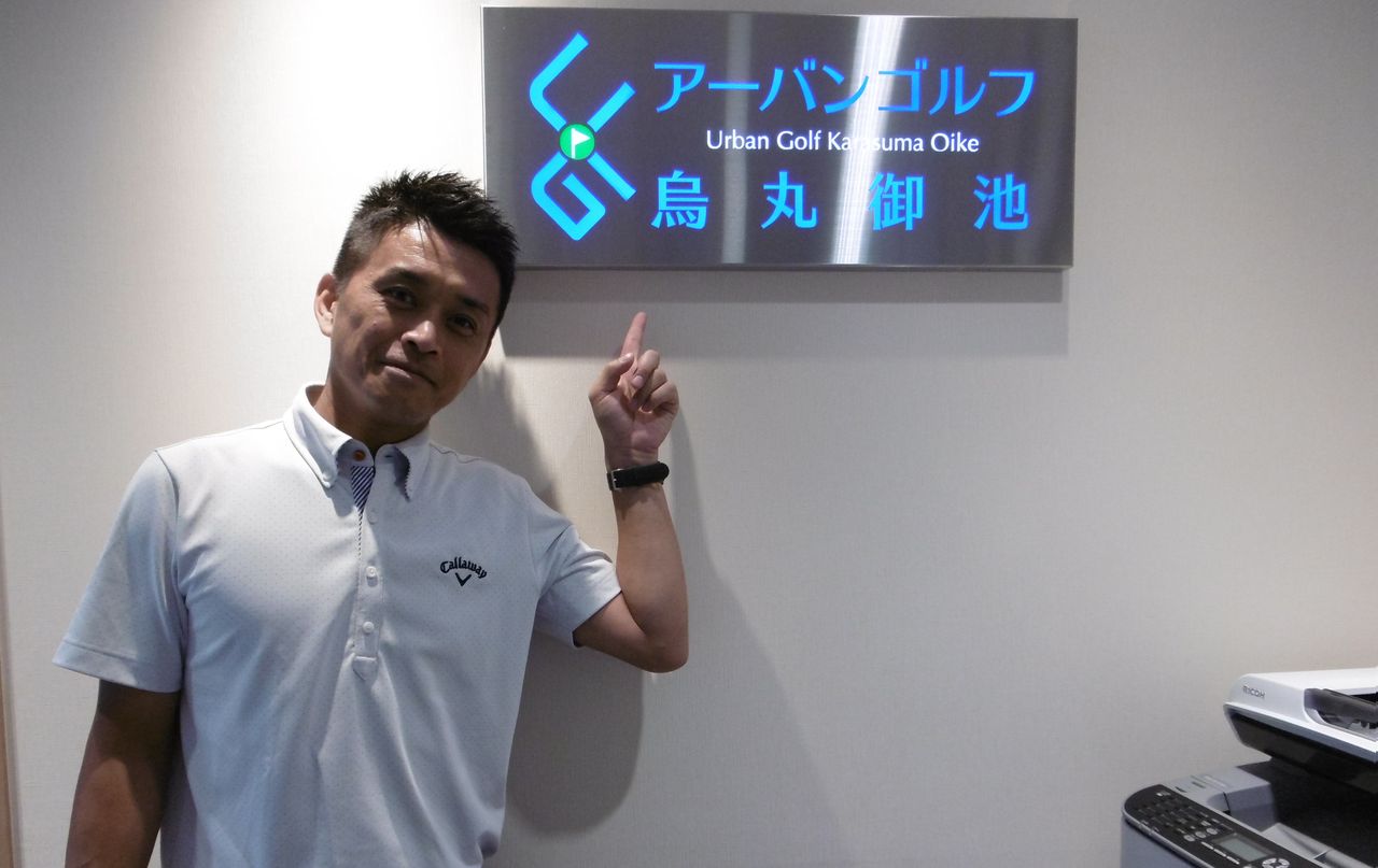 お知らせ レギュラー会員新規募集再開しています アーバンゴルフ烏丸御池ブログ