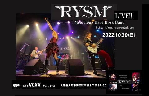 221030_RYSMフライヤー２