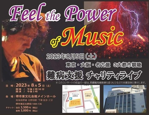 イベントフライヤー