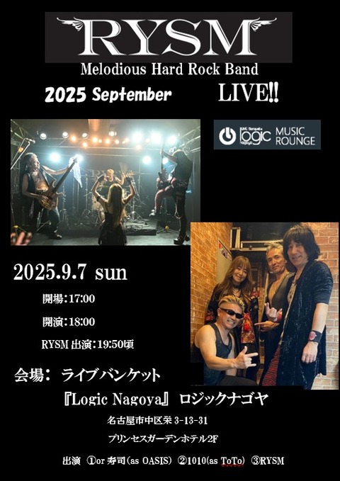 250907_RYSMフライヤー