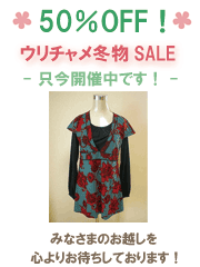 冬物Sale