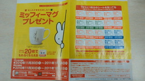 シール集まりました