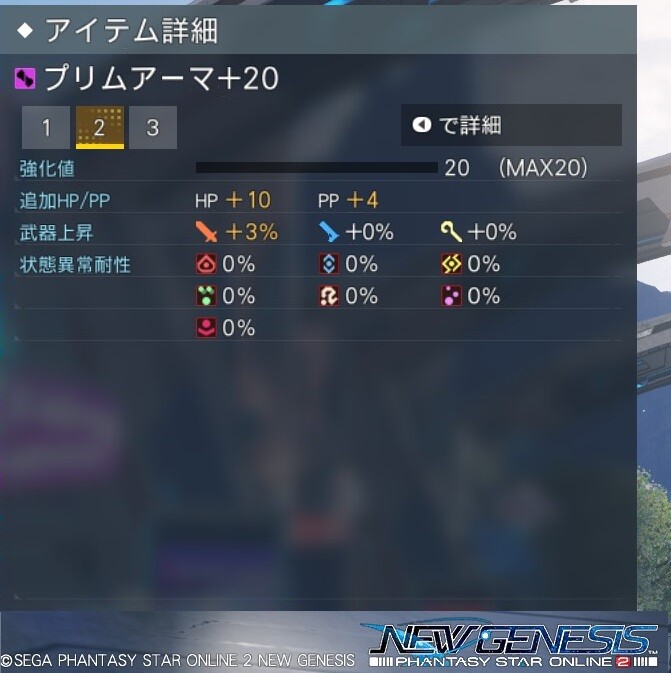 とき流 Ngs特化ユニットの能力付け とっきー ウリエル ファミリア