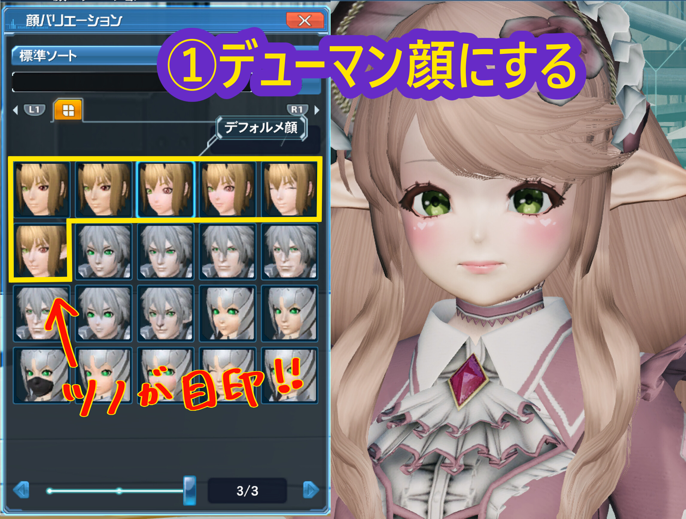 エステまとめ 小技編 ミノリ ウリエル ファミリア エステまとめ 小技編 ミノリ ウリエル ファミリア